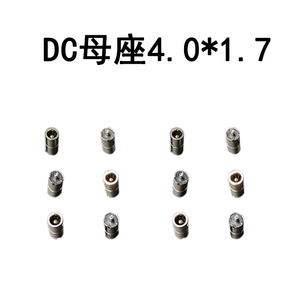 新品电动牙刷线路板连接器全铜dc母座头4.0*1.7*7.0直径4017电源